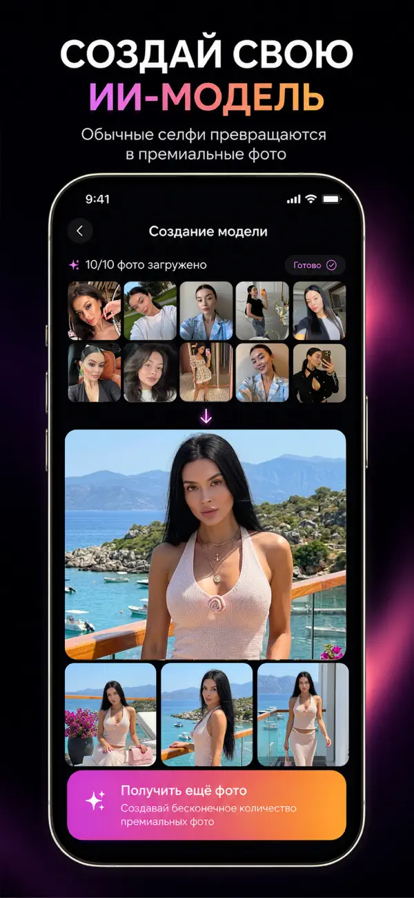Русский iPhone-экран ReCrea: создание своей ИИ-модели